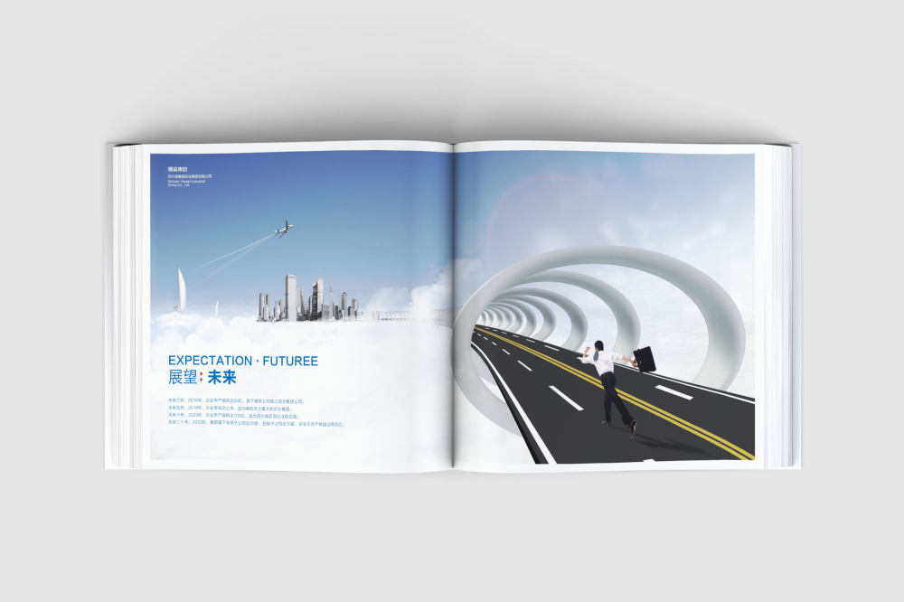 永昌县画册设计